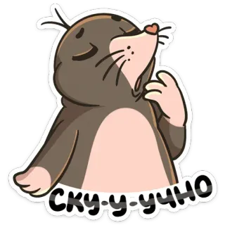 😕 dfce589e СКУ-У-УЧНО 鼹鼠, 卡通, 无聊, 难过 telegram sticker