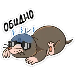 😰 f8198553 ОБИДНО 鼹鼠, 难过, 沮丧, 太阳镜, 卡通 telegram sticker