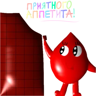 🍫 294522b3 НИЗКОГО АППЕТИТА telegram sticker