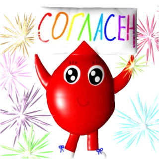 👌 69466f84 согласен 스티커, 만화, 텍스트, 러시아어, 합의 telegram sticker