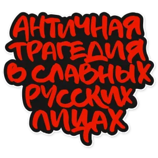 krovostok whatsapp stickers