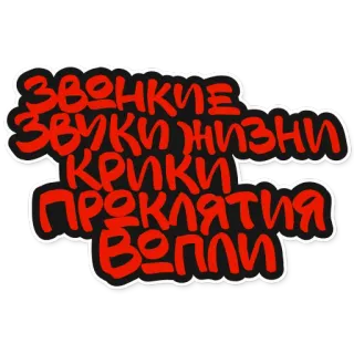 krovostok telegram stickers