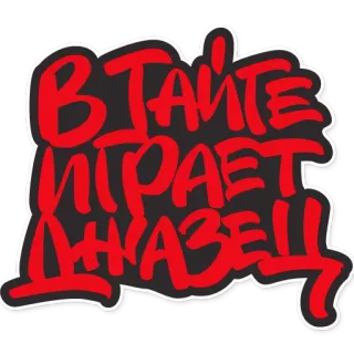 krovostok telegram stickers