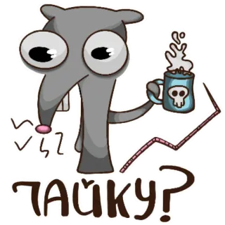 😖 1dab93fa ПАЧКУ? ratto, cartone animato, caffè, teschio telegram sticker