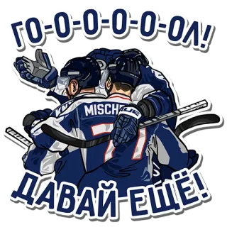 🏒 5ae0ef4b ГО-О-О-О-О-ОЛ!
ДАВАЙ ЕЩЁ! hockey, deportes, gol, celebración, ruso, equipo, partido telegram sticker