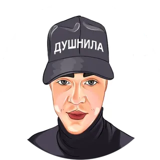 🤓 2f775f77 ДУШНИЛА 人物, 帽子, 贴纸, 俄语文本, 肖像 whatsapp sticker