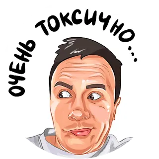 ☢️ b84a4d20 очень токсично... 有毒, 卡通, 俄罗斯, 表情包 whatsapp sticker