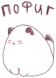 😒 42bd8b46 ПОФИГ kucing, imut, kartun, hewan peliharaan, hewan, anak kucing telegram sticker