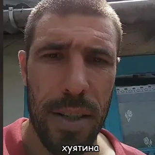 😈 0ea87b48 хуятина telegram sticker