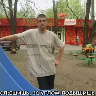 👿 9c3952da слышишь, за углом подышишь telegram sticker