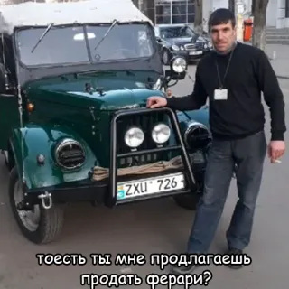 🚘 9f2793da то есть ты мне предлагаешь продать ферари? car, russian, man, vehicle telegram sticker