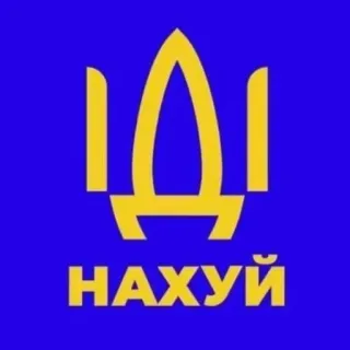 🖕 990ea935 НАХУЙ ucrânia, ofensivo, gíria, dedo do meio, rude, palavrão telegram sticker