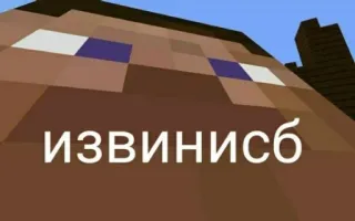 😌 c728e67f Steve Minecraft ИЗВИНИСЬ minecraft, video game, steve, pixel art telegram sticker