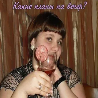 🍺 d6499d6a Какие планы на вечер? pergunta, noite, planos, mulher, salame, bebida, festa telegram sticker