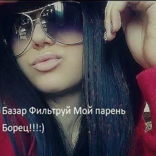 🤥 e657af39 Базар Фильтруй Мой парень Борец!!!:) mulher, óculos de sol, selfie, menina, retrato, rosto telegram sticker