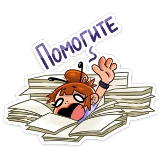 🆘 1f6ebe20 Помогите aide, dépassé, paperasse, stressé, dessin animé, anxiété, épuisé telegram sticker