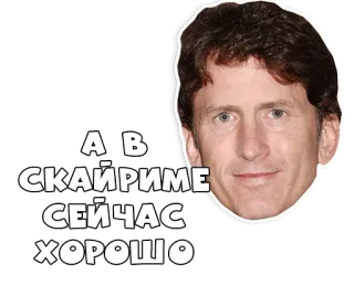 😢 44bb71bf Todd Howard Skyrim А В СКАЙРИМЕ СЕЙЧАС ХОРОШО Todd Howard, Skyrim, เกม, มีม, Bethesda, วิดีโอเกม telegram sticker
