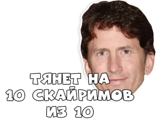 👍 6f0a6de7 Todd Howard Skyrim ТЯНЕТ НА 10 СКАЙРИМОВ ИЗ 10 Todd Howard, Skyrim, Bethesda, วิดีโอเกม, มีม telegram sticker