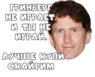 😂 fcf4f5d4 Skyrim ГРИНБЕРГ
НЕ ИГРАЕТ,
И ТЫ НЕ
ИГРАЙ.
ЛУЧШЕ КУПИ
СКАЙРИМ Skyrim, เกม, Todd Howard, มีม, วิดีโอเกม, ตลก telegram sticker