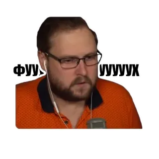 😤 2ee34552 ФУУУУУУХ Meme, Russisch, Mann, Ausdruck telegram sticker