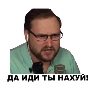 🤬 8fa9346f ДА ИДИ ТЫ НАХУЙ! beleidigend, russisch, ausdruck, fluchen telegram sticker