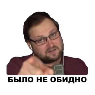 🤫 9e6ca98a БЫЛО НЕ ОБИДНО telegram sticker