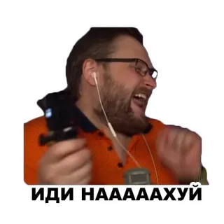 👻 b83f6f4d ИДИ НАААААХУЙ Mann, beleidigend, Schimpfwort, Russisch telegram sticker