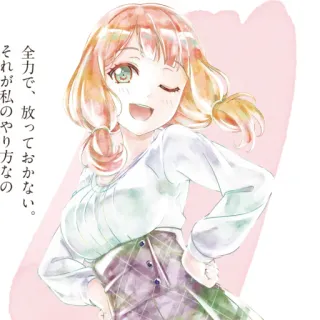 🦩 702518db 全力で、放っておかない。
それが私のやり方なの Anime meisje, Knipoog, Cartoon, Illustratie telegram sticker