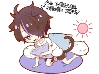 ☀️ 63ea8b5d ДА ЗАББAЛИ, Я СПАТЬ ХОЧУ Cartone animato, Sonno, Anime, Stanco, Carino, Cuscino whatsapp sticker