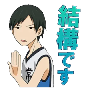 😑 c41ec17d 結構です anime, refusal, japanese, hand, character telegram sticker