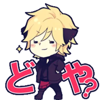 😏 afca7613 どや？ anime, cartoon, chibi, japanese, expression telegram sticker