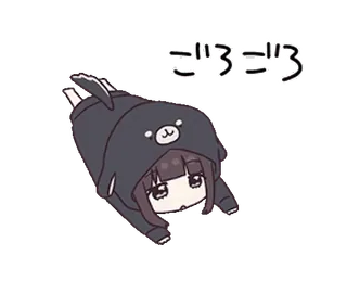 😋 85be6f47 ごろごろ 애니메이션, 귀여운, 치비, 일본어, 곰, 구르는 telegram sticker