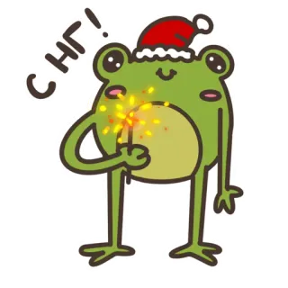 🎄 99899db7 СНГ! 青蛙, 圣诞节, 圣诞帽, 烟花棒, 新年, 卡通 telegram sticker