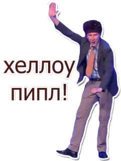 ✋️ 0c5f1f8f Хеллоу пипл! 挨拶, ロシア語, 人, こんにちは, 人々 telegram sticker