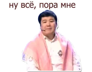 👋 d8a4e8dc НУ ВСЁ, пора мне 人, 男性, ロシア人, 引用, 言葉 telegram sticker