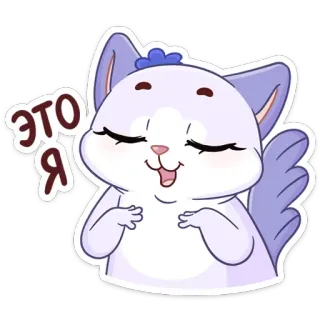 ☺️ 1751037c ЭТО Я 고양이, 귀여운, 사랑스러운, 만화, 스티커 whatsapp sticker
