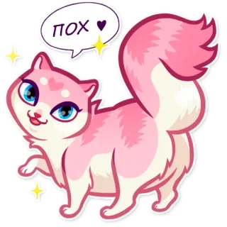 🙃 bc9f21bf ПОХ 猫, 粉色, 可爱, 卡通, 贴纸 telegram sticker
