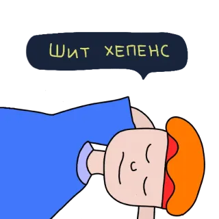 💩 543af303 Шит хепенс การ์ตูน, ตัวละคร, ข้อความ, รัสเซีย, ซวยแล้ว, ตลก whatsapp sticker