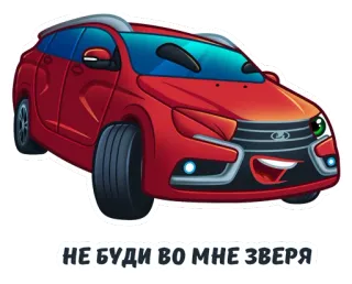 😈 2fa82652 НЕ БУДИ ВО МНЕ ЗВЕРЯ voiture, rouge, automobile, dessin animé telegram sticker