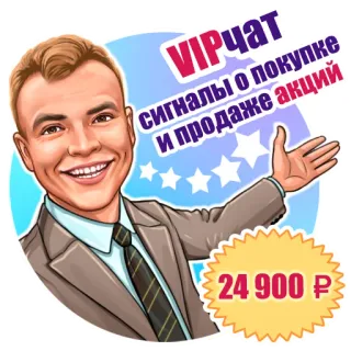 👑 adeba206 VIP ЧАТ
сигналы о покупке
и продаже акций
24 900 ₽ keuangan, investasi, pasar saham, bisnis telegram sticker