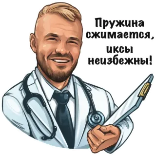 Ладесов Дмитрий telegram stickers