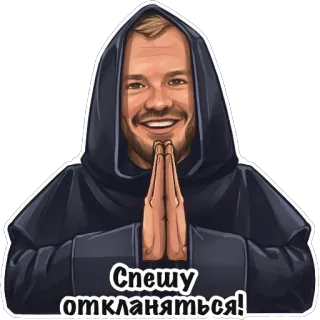 🙏 c4202dd2 Спешу откланяться! salam, hormat, membungkuk, perpisahan, rusia telegram sticker