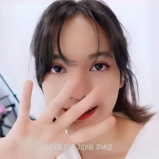 🍭 04da4ca1 다음 메이크업도 기대해 주세요 女性, 化妆, 韩国, 美容, 亚洲 whatsapp sticker