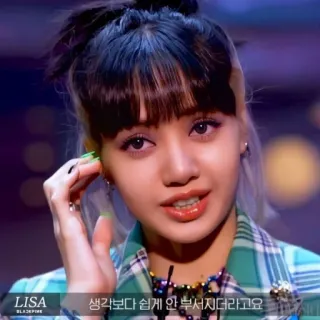 🍭 1e955e80 Lisa 생각보다 쉽게 안 부서지더라고요 韩流, Lisa, Blackpink, 音乐, 歌手, 偶像 whatsapp sticker