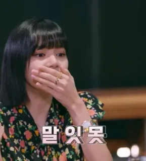 🤭 103601c3 말 잇 못 韓国, リアクション, 衝撃, 女性, K-POP, 表情 telegram sticker