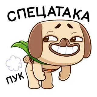 😅 301320ec СПЕЦАТАКА
ПУК หมา, การ์ตูน, ตลก, ตด, สัตว์ telegram sticker