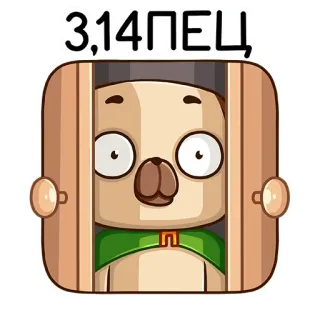 😳 3a13ee04 3,14ПЕЦ, ปั๊ก, หมา, การ์ตูน, น่ารัก, สัตว์, สัตว์เลี้ยง telegram sticker