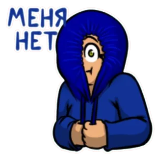 🧕 3bb9fe9a МЕНЯ НЕТ desenho animado, moletom com capuz, russo, personagem whatsapp sticker