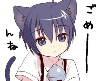 🙇 543f1365 アニメ, 猫耳少年, ネコ, かわいい, 可愛い, 漫画, 鈴 telegram sticker