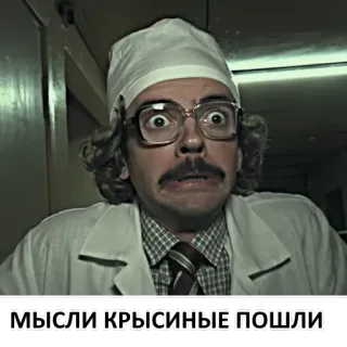 🤪 a76671fa МЫСЛИ КРЫСИНЫЕ ПОШЛИ telegram sticker